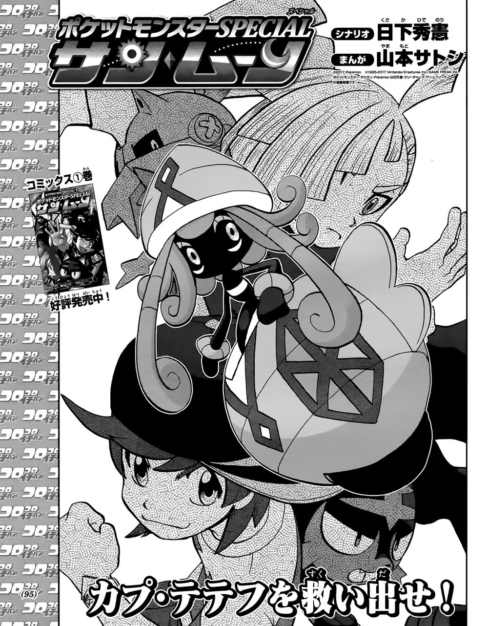 Pokemon Special Chap 614 - Next Chap 615