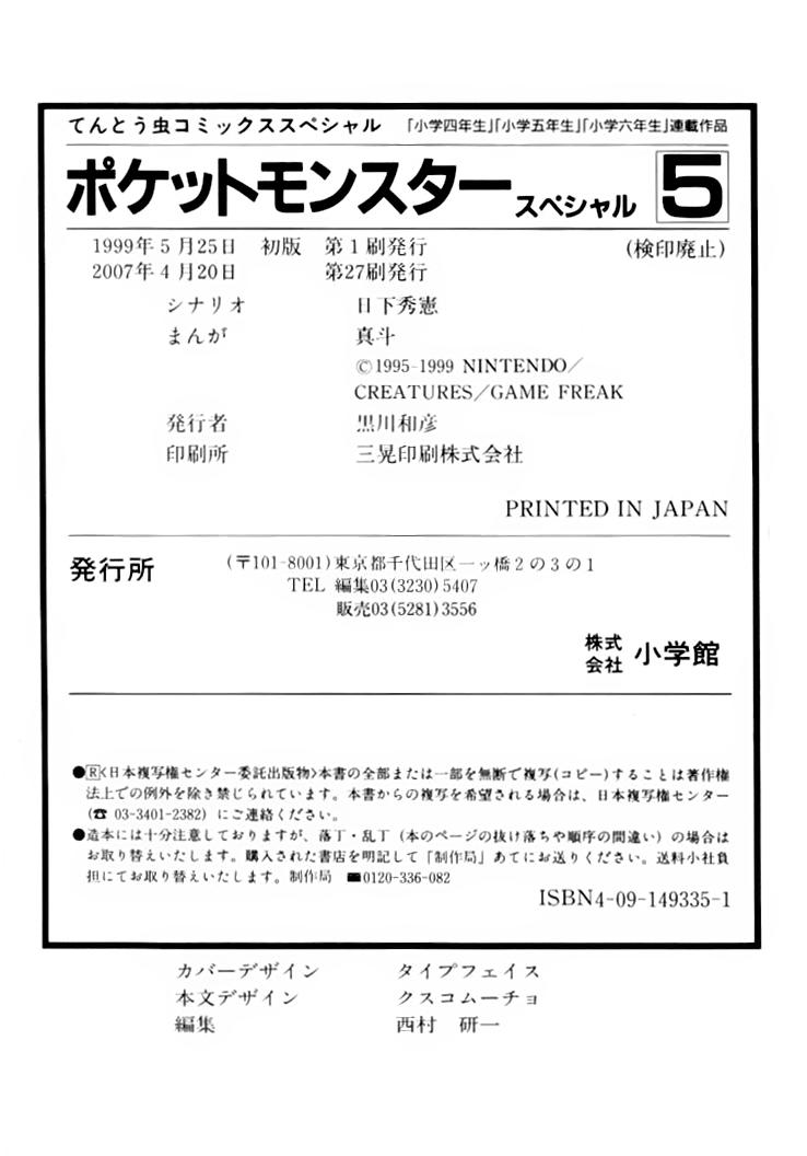 Pokemon Special Chap 65 - Next Chap 66