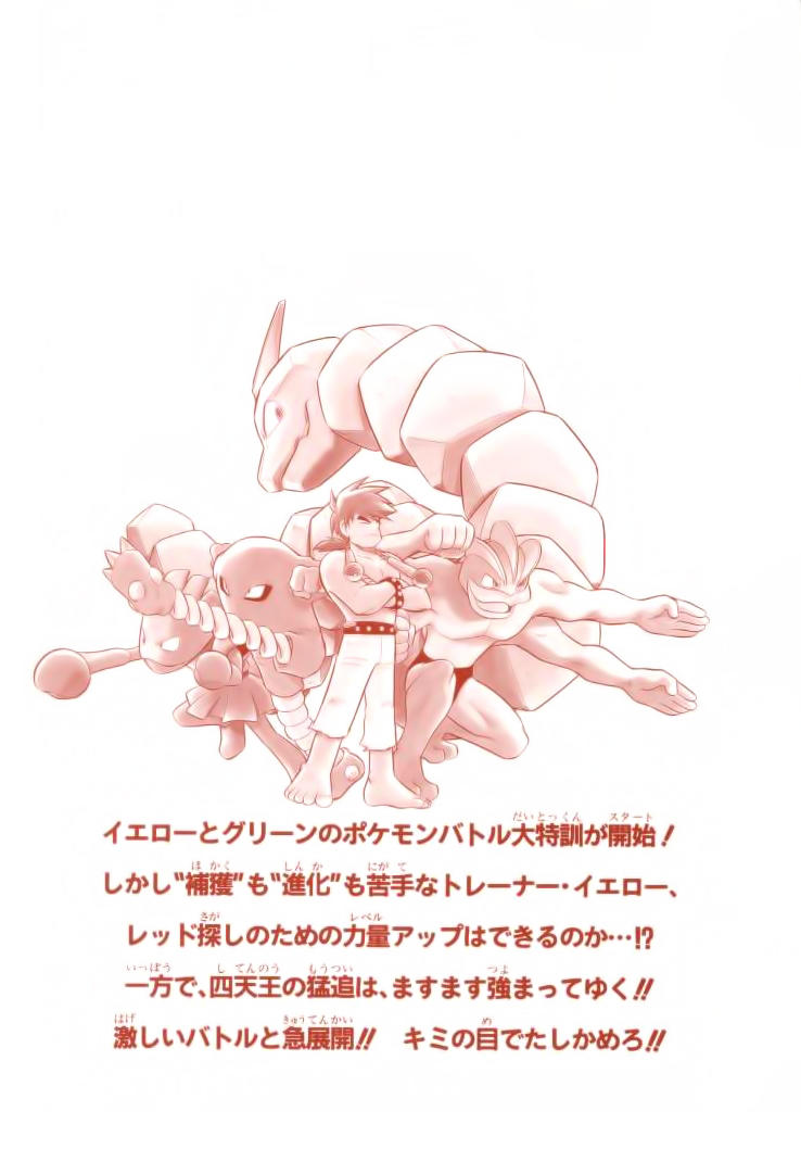 Pokemon Special Chap 65 - Next Chap 66