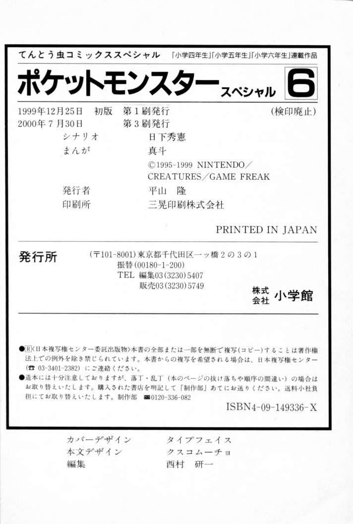 Pokemon Special Chap 78 - Next Chap 79