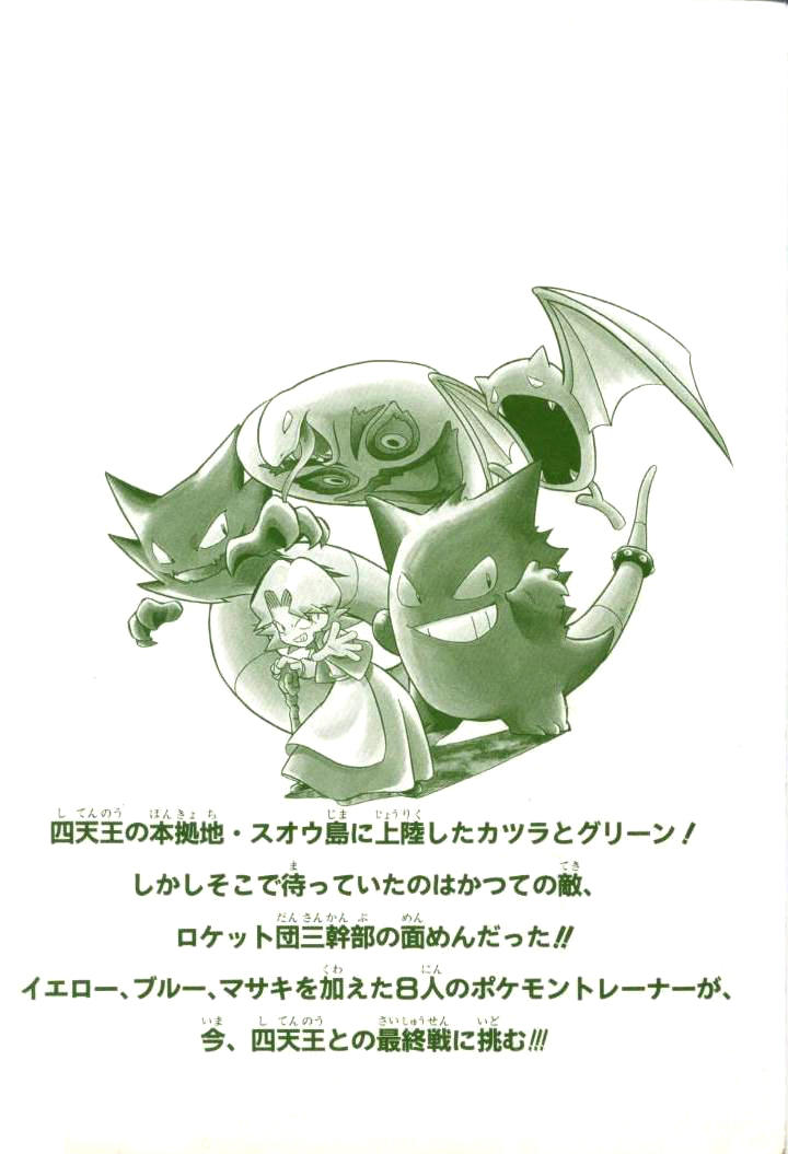 Pokemon Special Chap 78 - Next Chap 79