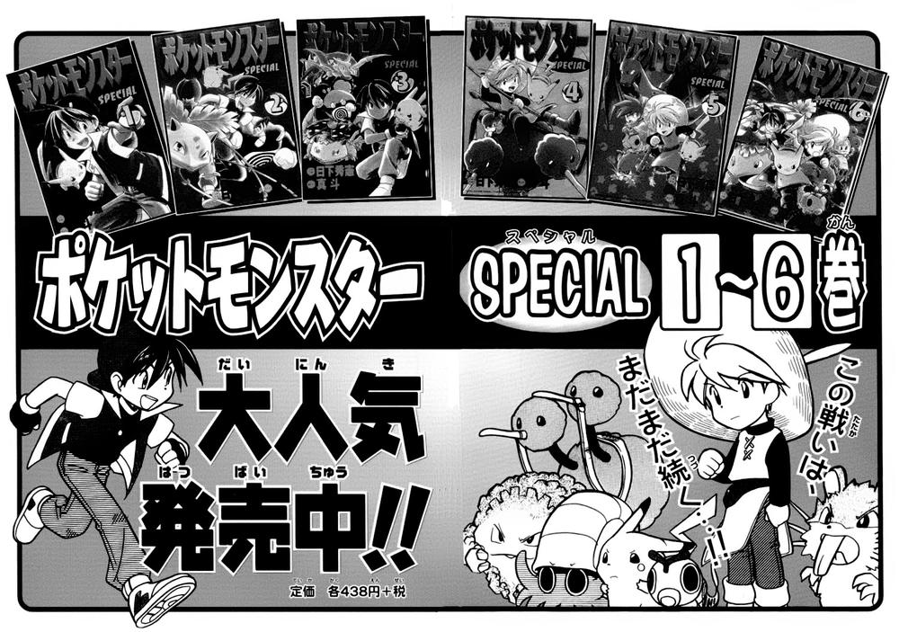 Pokemon Special Chap 90 - Next Chap 91