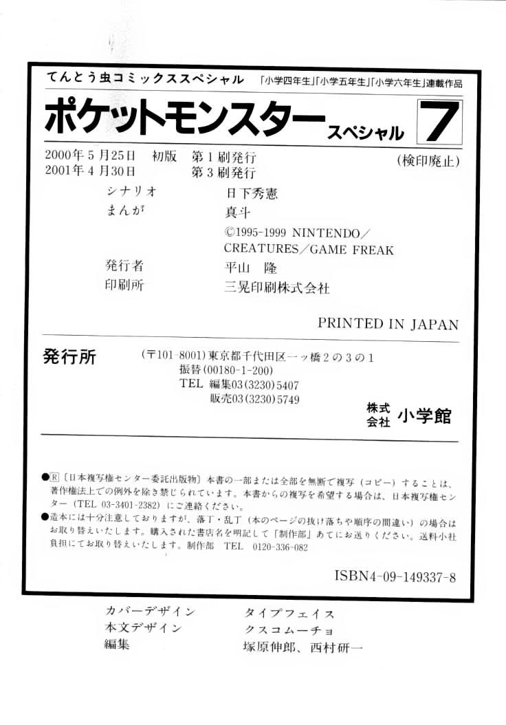 Pokemon Special Chap 90 - Next Chap 91