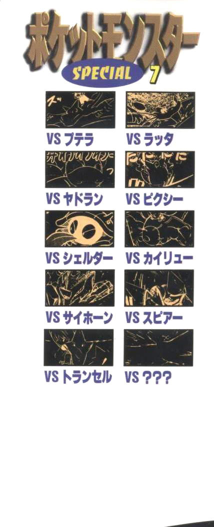 Pokemon Special Chap 90 - Next Chap 91