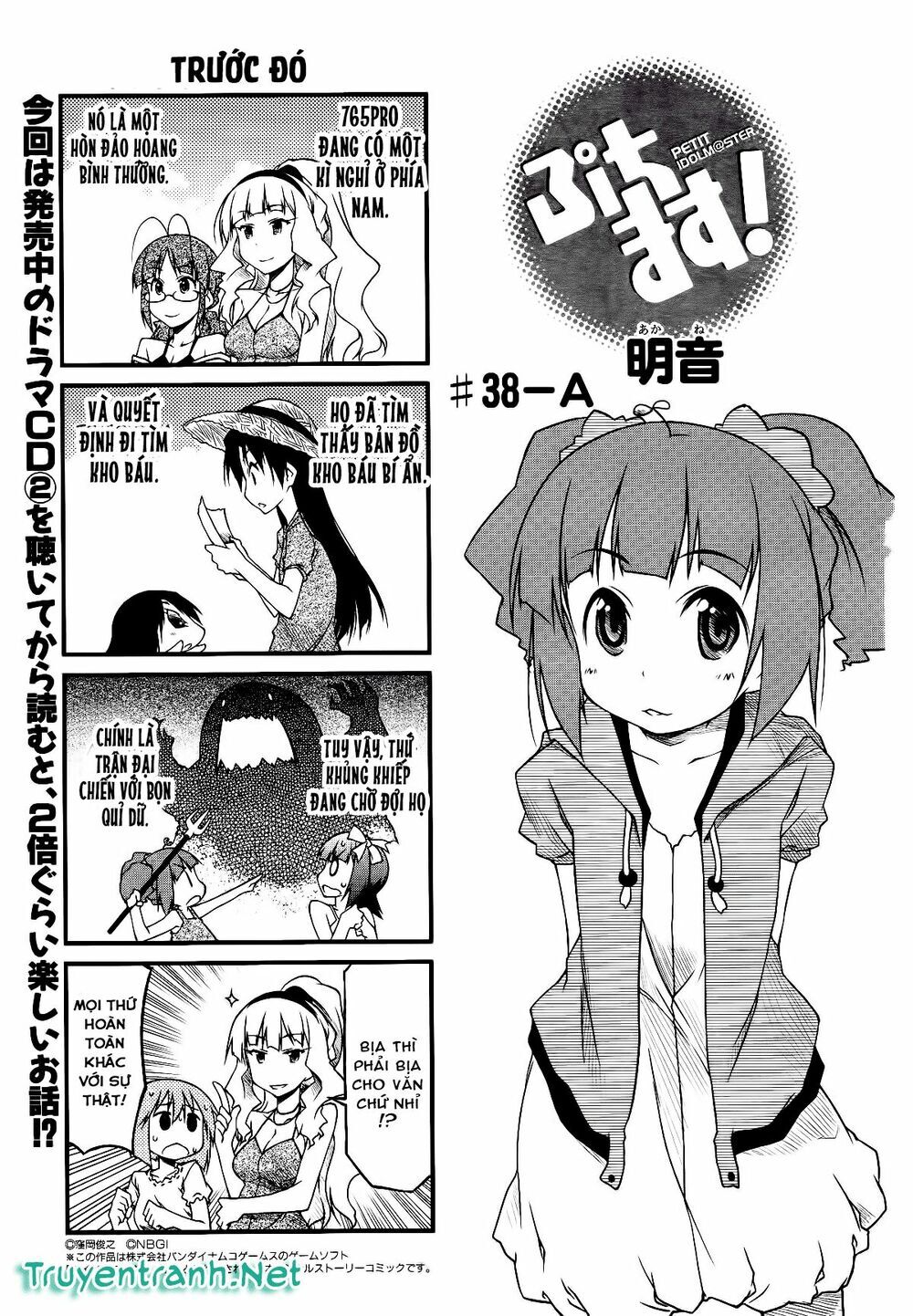 Puchim@Su! Chap 38.1 - Next Chap 39.1