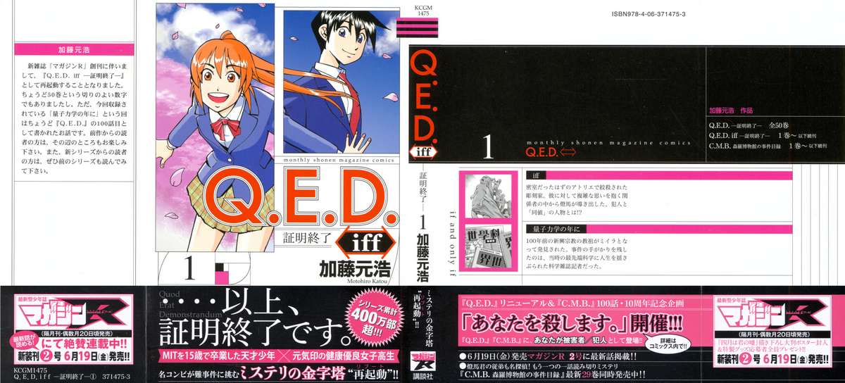 Q.e.d. Iff Chap 1 - Next Chap 2