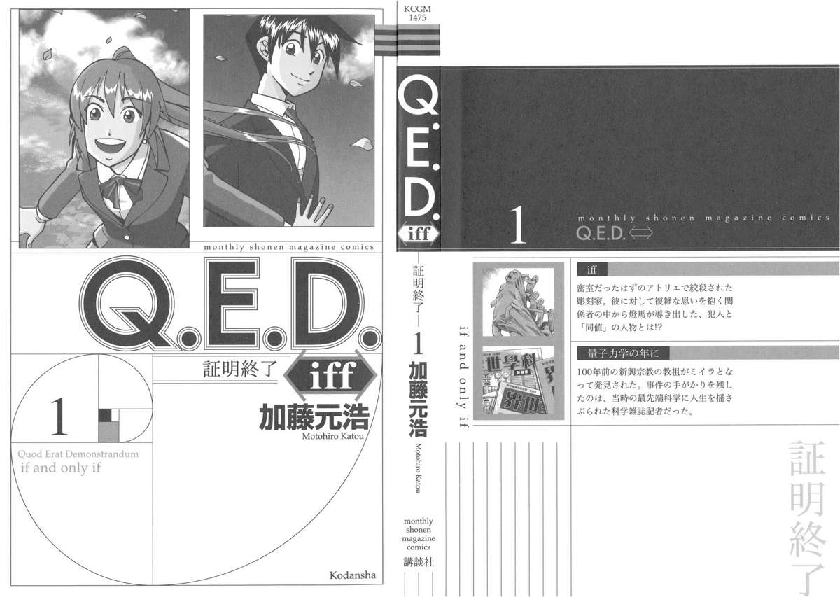 Q.e.d. Iff Chap 1 - Next Chap 2