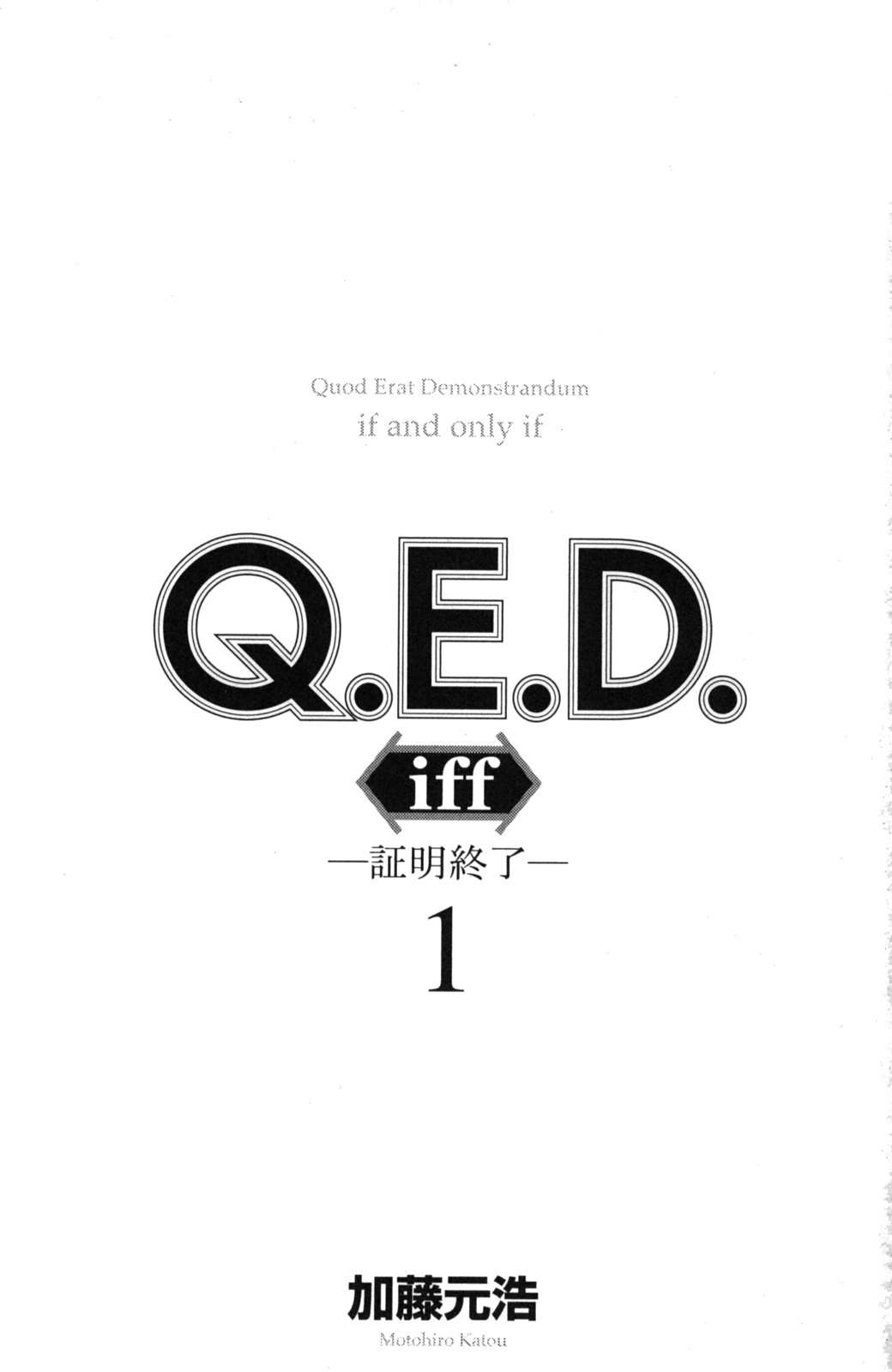 Q.e.d. Iff Chap 2 - Next Chap 3