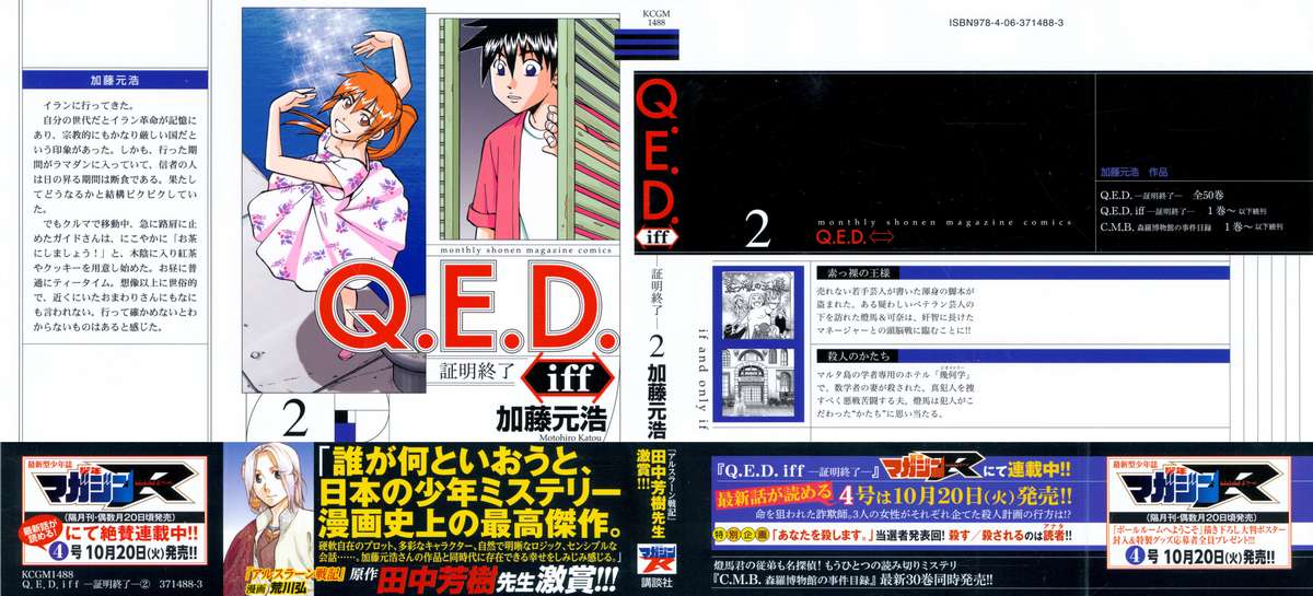 Q.e.d. Iff Chap 3 - Next Chap 4