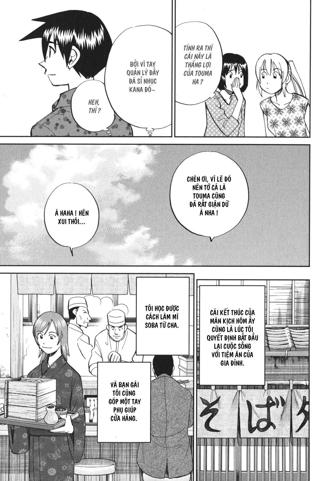 Q.e.d. Iff Chap 3 - Next Chap 4