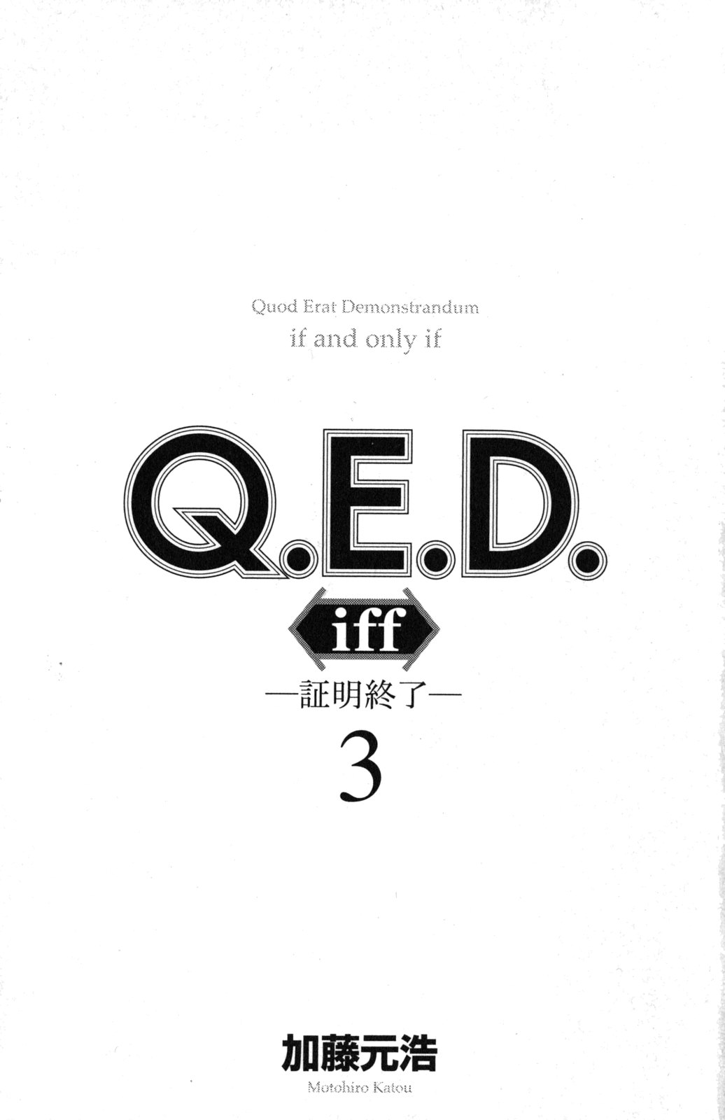 Q.e.d. Iff Chap 5 - Next Chap 6