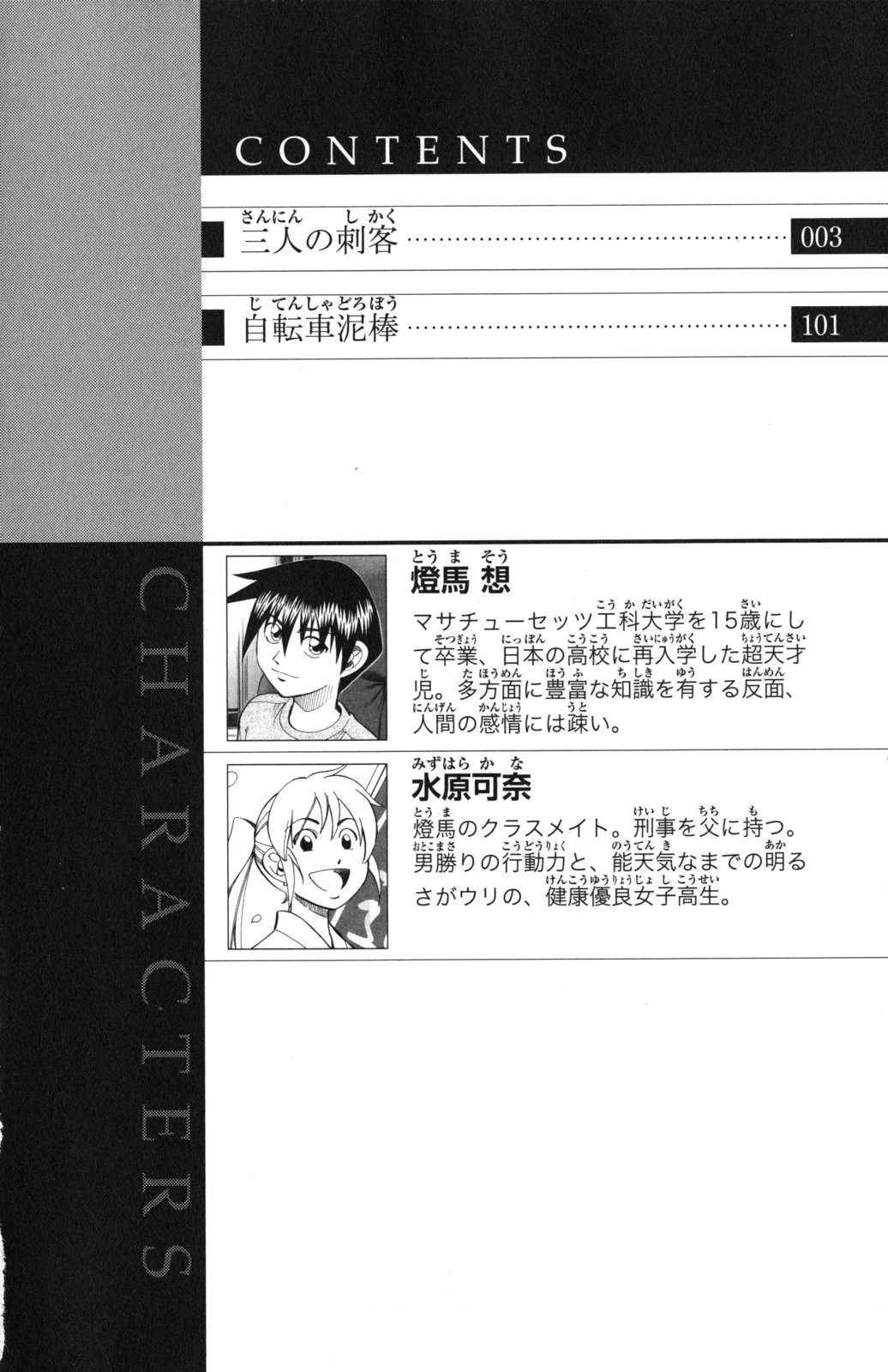 Q.e.d. Iff Chap 5 - Next Chap 6