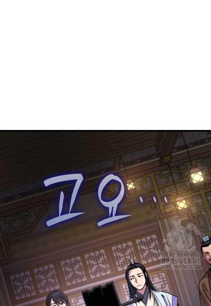 Quái Lực Loạn Thần Chap 32 - Next Chap 33