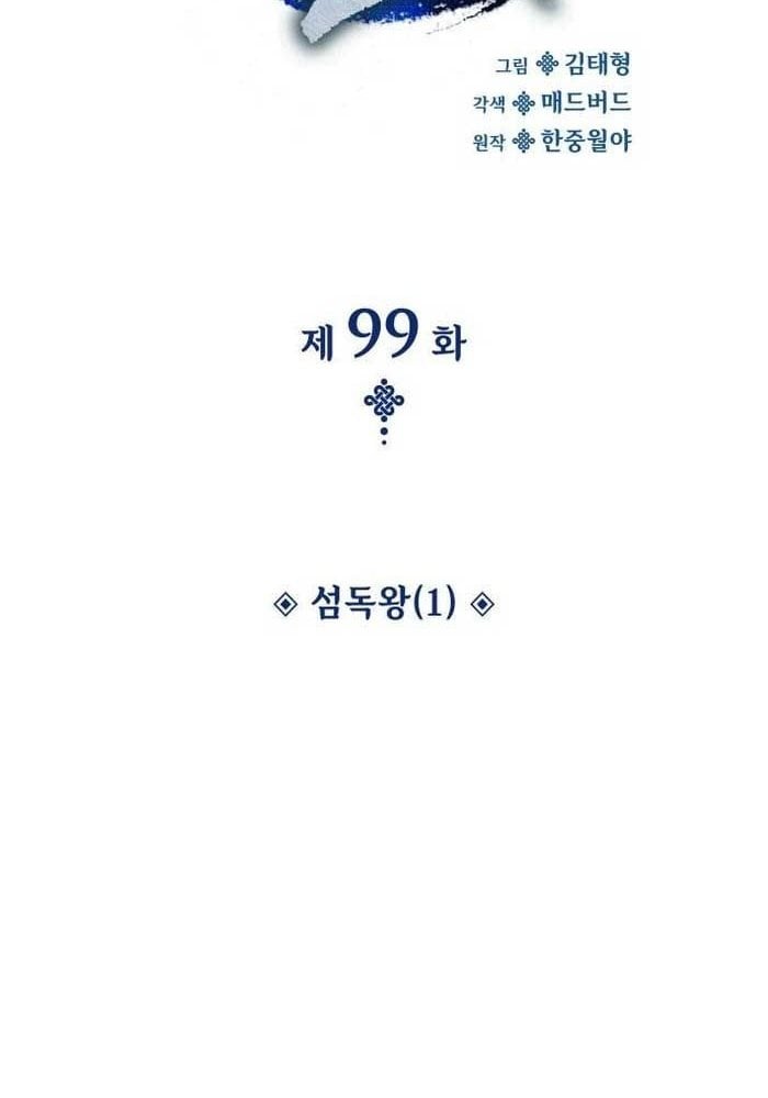 Chương 99 - Trang 57