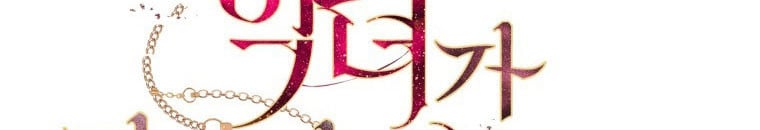 Quái Thú Bị Thuần Hóa Bởi Ác Nữ Chap 9 - Next Chap 10