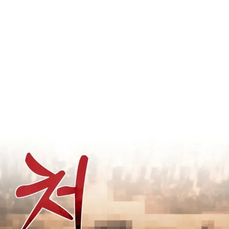 Quái Vật Đụng Độ Quái Vật Chap 10 - Next Chap 11