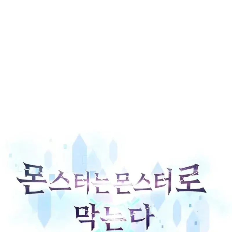 Quái Vật Đụng Độ Quái Vật Chap 10 - Next Chap 11