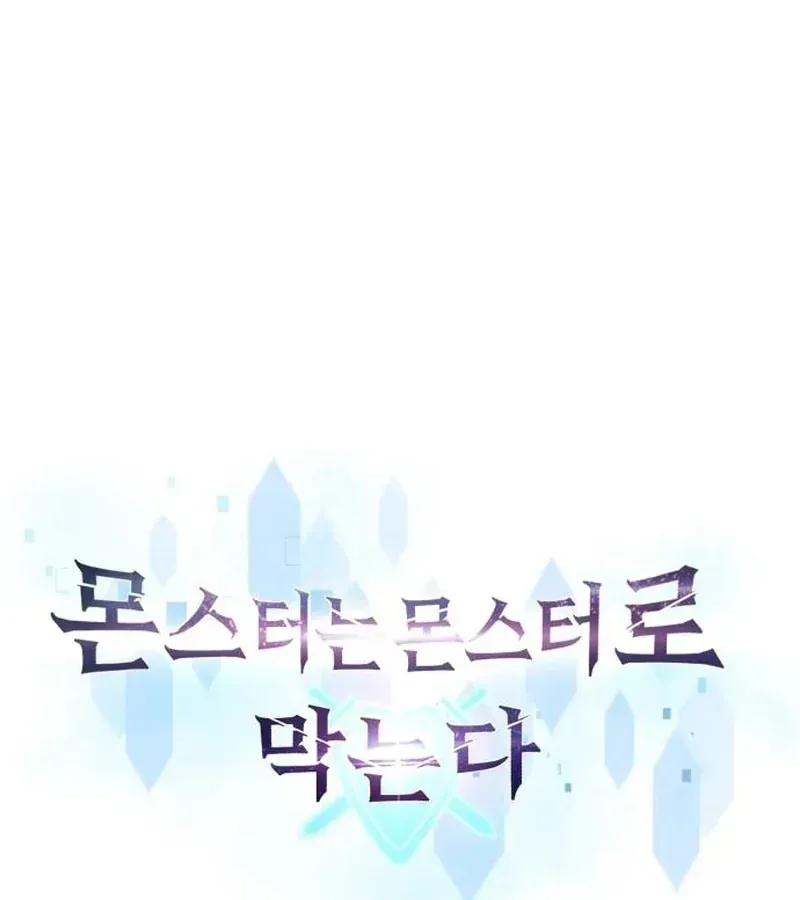 Quái Vật Đụng Độ Quái Vật Chap 11 - Next Chap 12