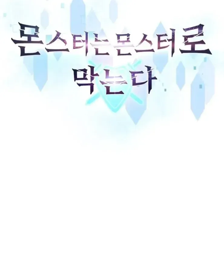 Quái Vật Đụng Độ Quái Vật Chap 2 - Next Chap 3