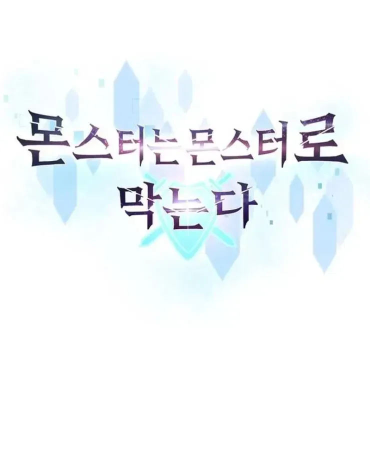 Quái Vật Đụng Độ Quái Vật Chap 4 - Next Chap 5