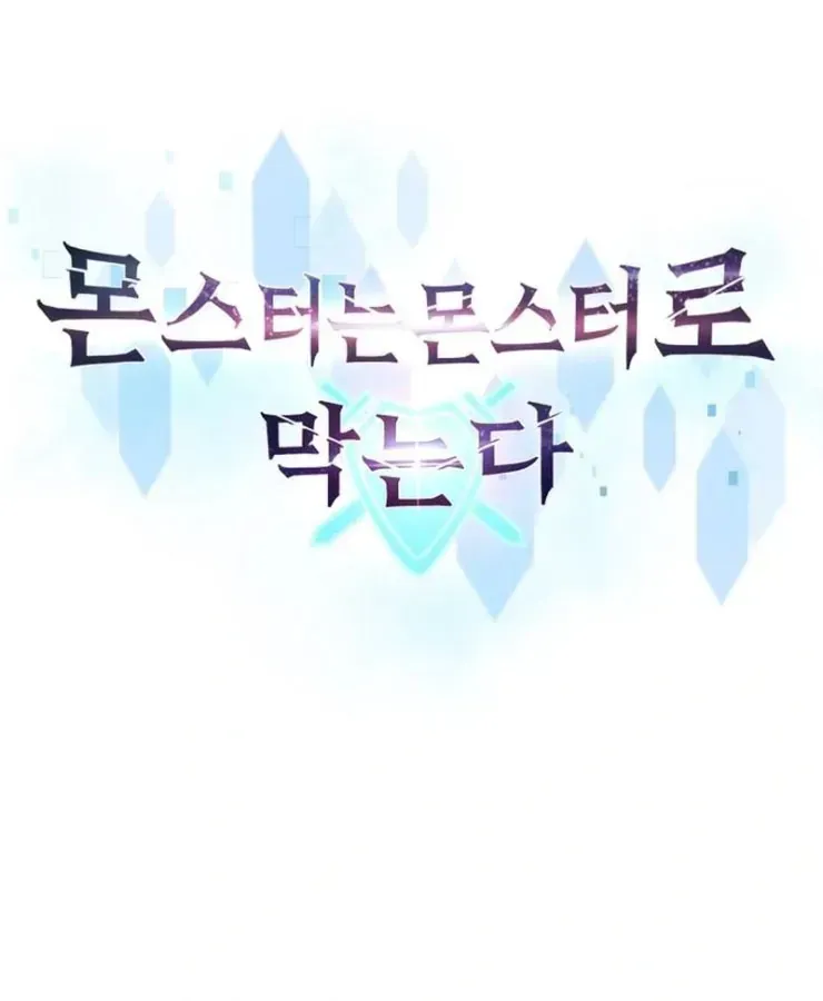 Quái Vật Đụng Độ Quái Vật Chap 5 - Next Chap 6