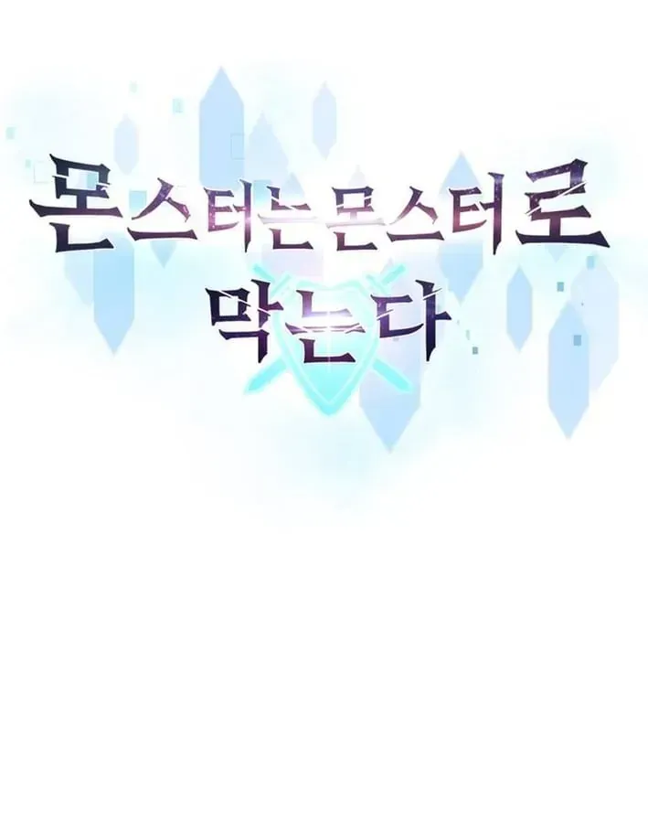 Quái Vật Đụng Độ Quái Vật Chap 6 - Next Chap 7