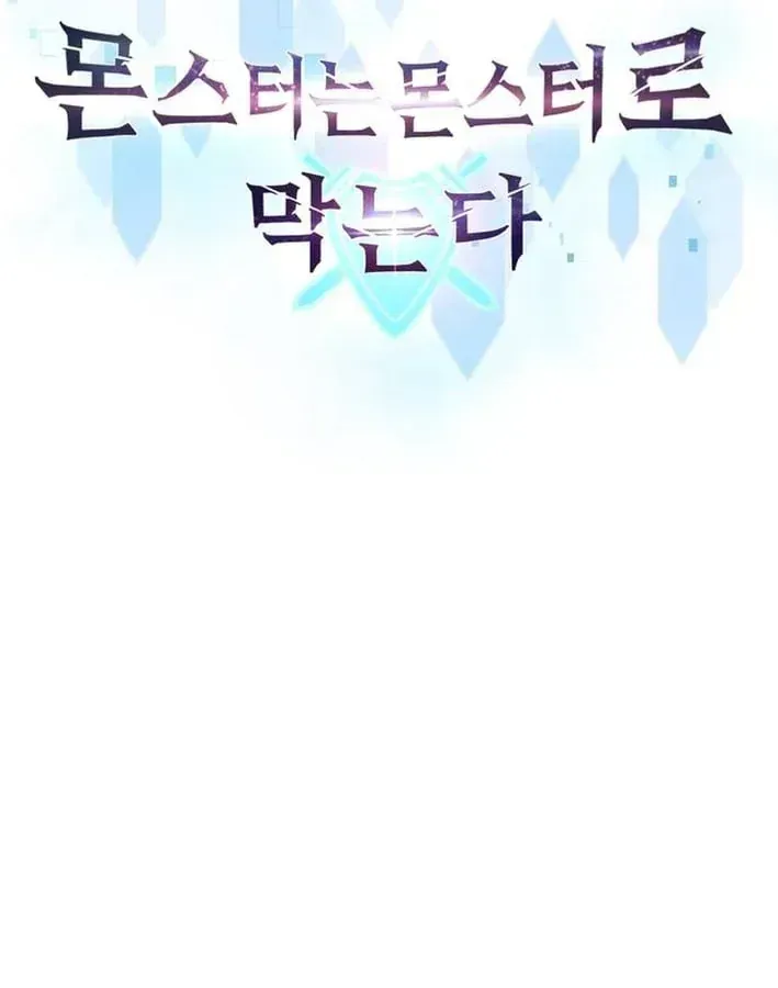 Quái Vật Đụng Độ Quái Vật Chap 7 - Next Chap 8