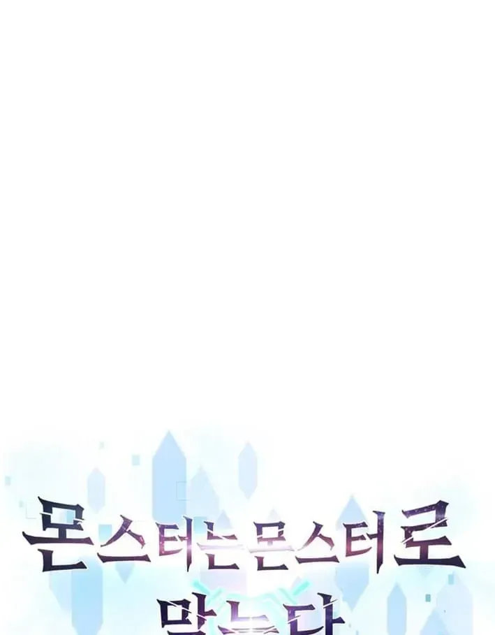 Quái Vật Đụng Độ Quái Vật Chap 8 - Next Chap 9