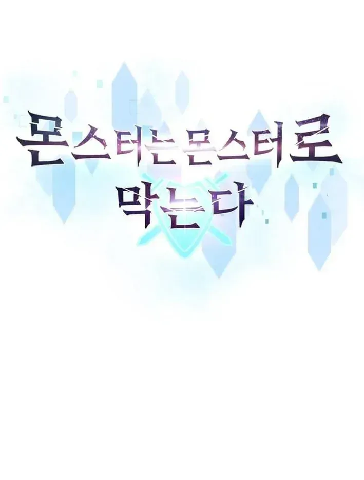 Quái Vật Đụng Độ Quái Vật Chap 9 - Next Chap 10