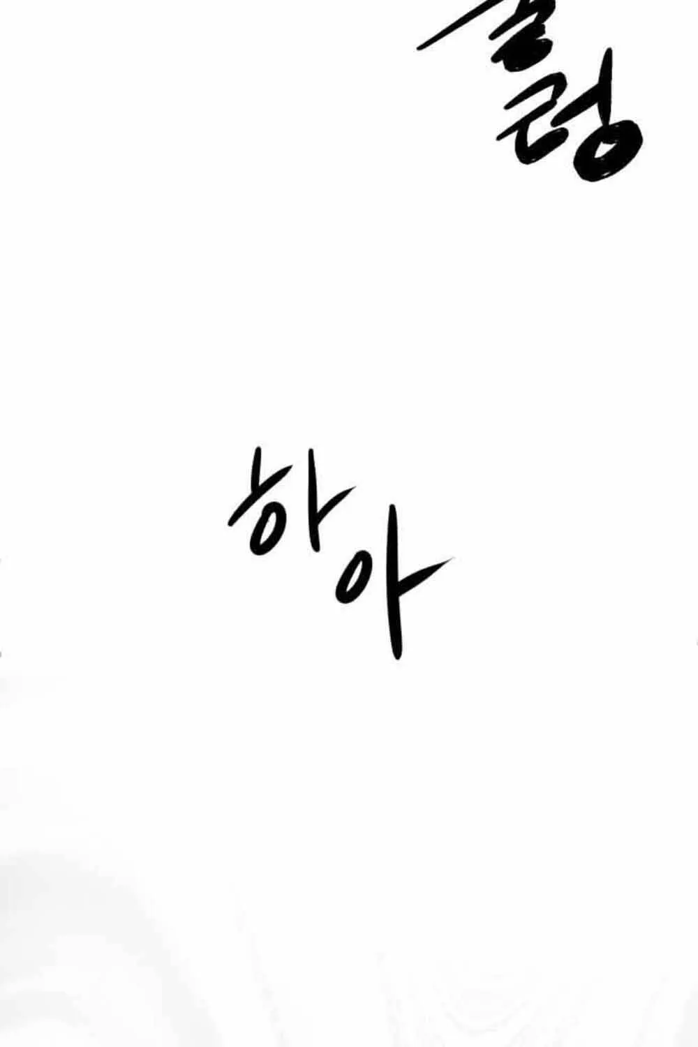 Quái Vật Sau Cánh Cửa Chap 12 - Next Chap 13