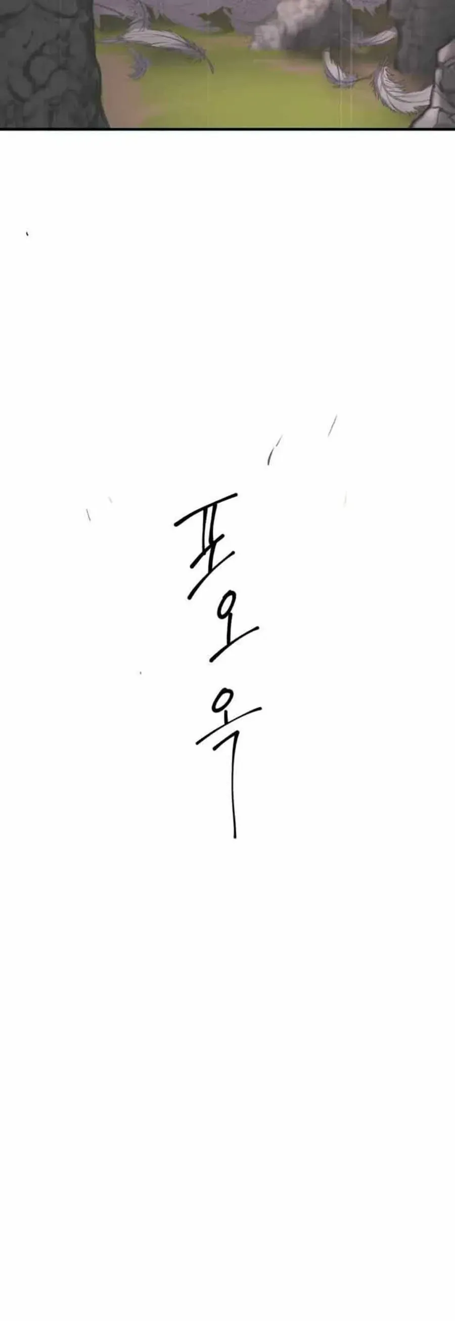 Quái Vật Sau Cánh Cửa Chap 7.8 - Next Chap 8.8