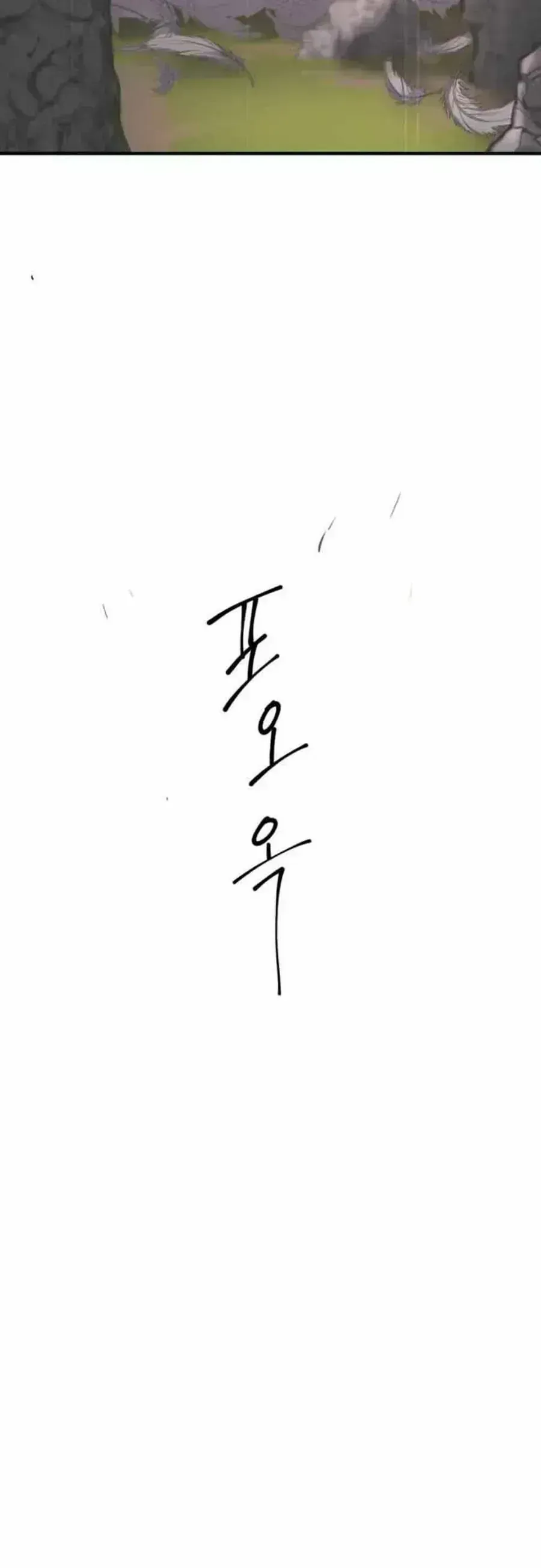 Quái Vật Sau Cánh Cửa Chap 9.4 - Next Chap 10.4