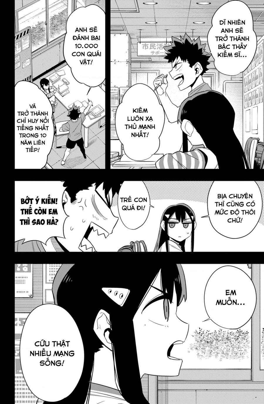 Quái Vật Số 8 Chap 109 - Next Chap 110