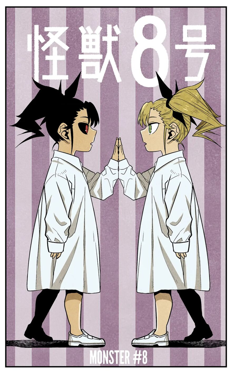 Quái Vật Số 8 Chap 92.5 - Next Chap 93.5