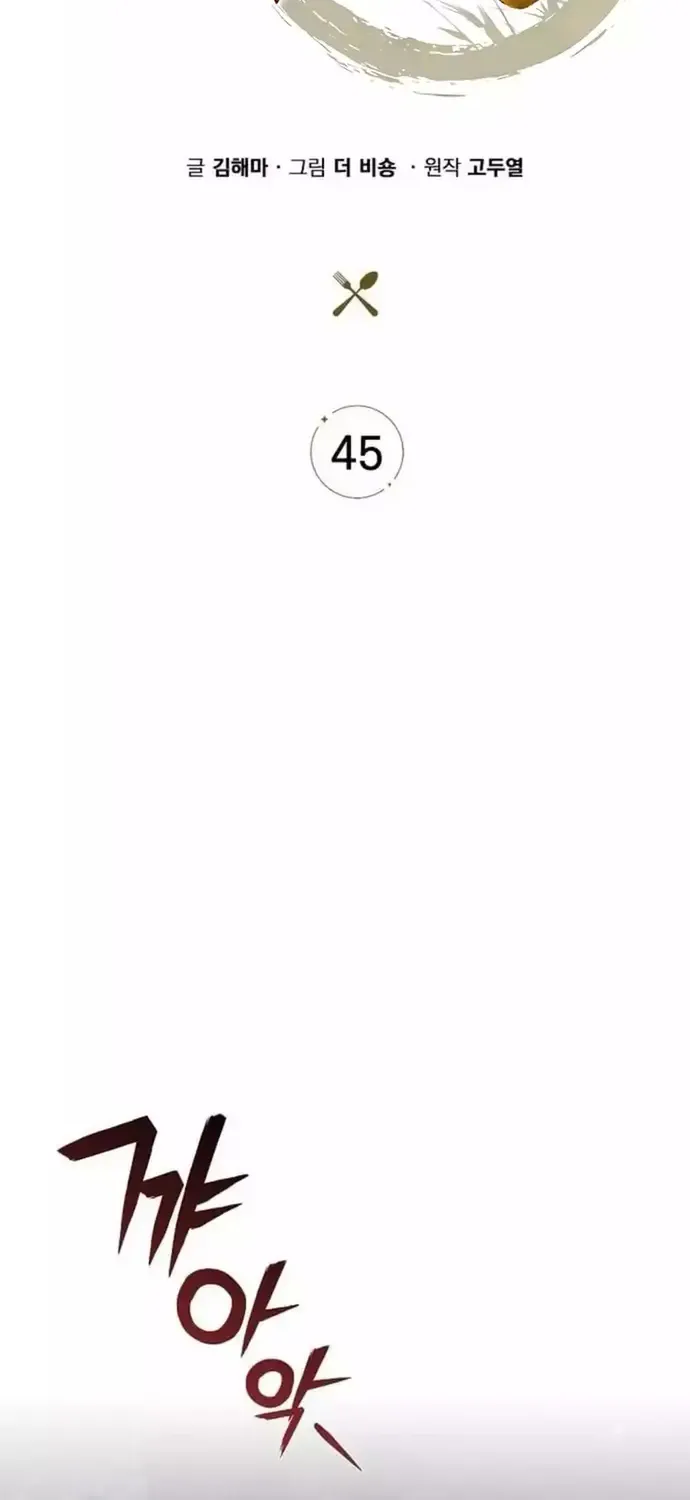 Quán Ăn Nơi Tận Cùng Thế Giới Chap 45 - Next Chap 46