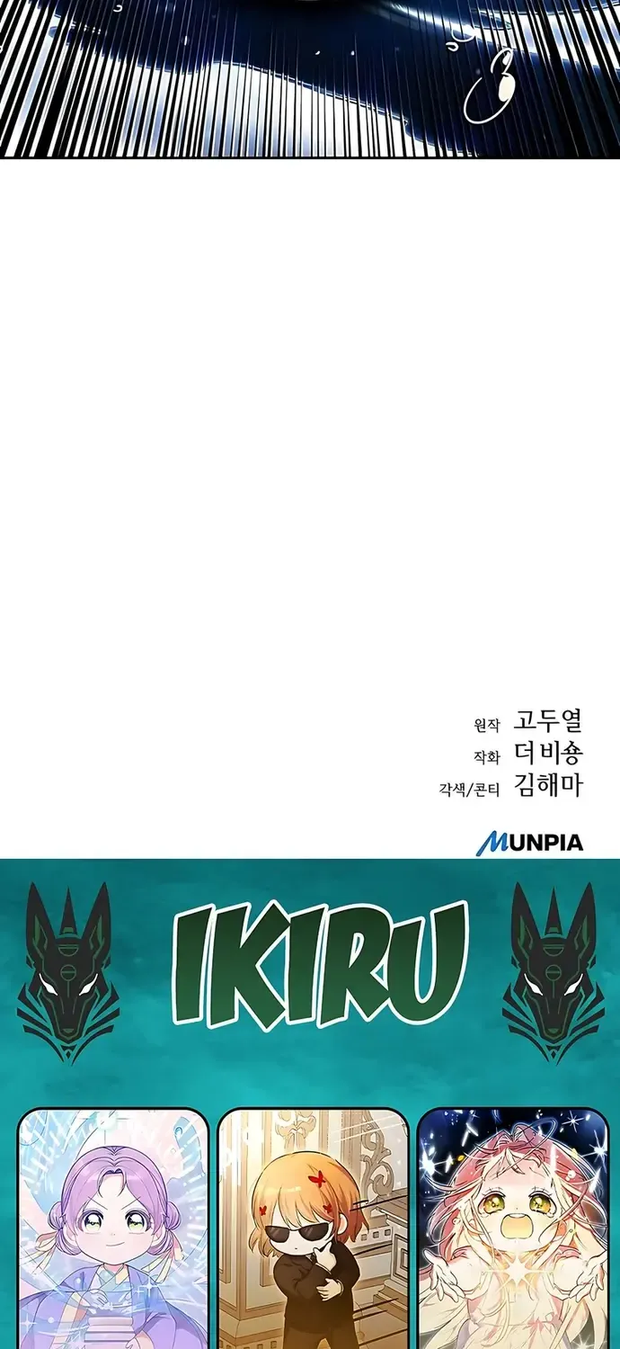 Quán Ăn Nơi Tận Cùng Thế Giới Chap 46 - Next Chap 47