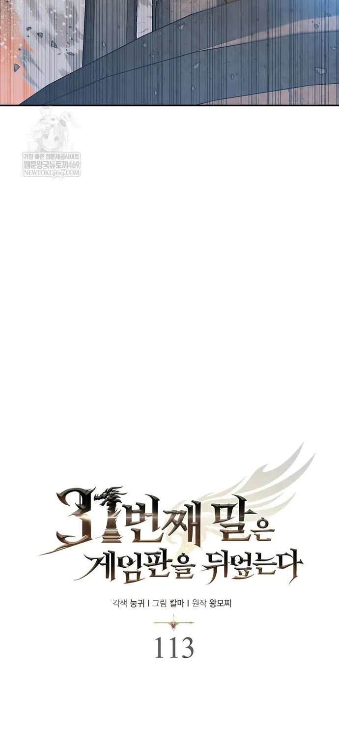 Quân Cờ Thứ 31 Lật Ngược Ván Cờ Chap 113 - Next Chap 114