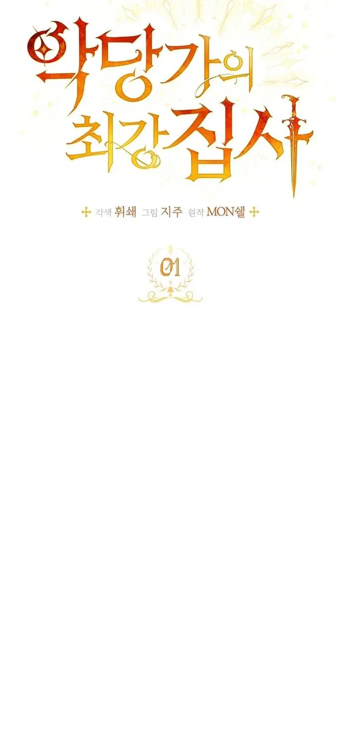 Quản Gia Mạnh Nhất Của Gia Tộc Phản Diện Chap 1 - Next Chap 2