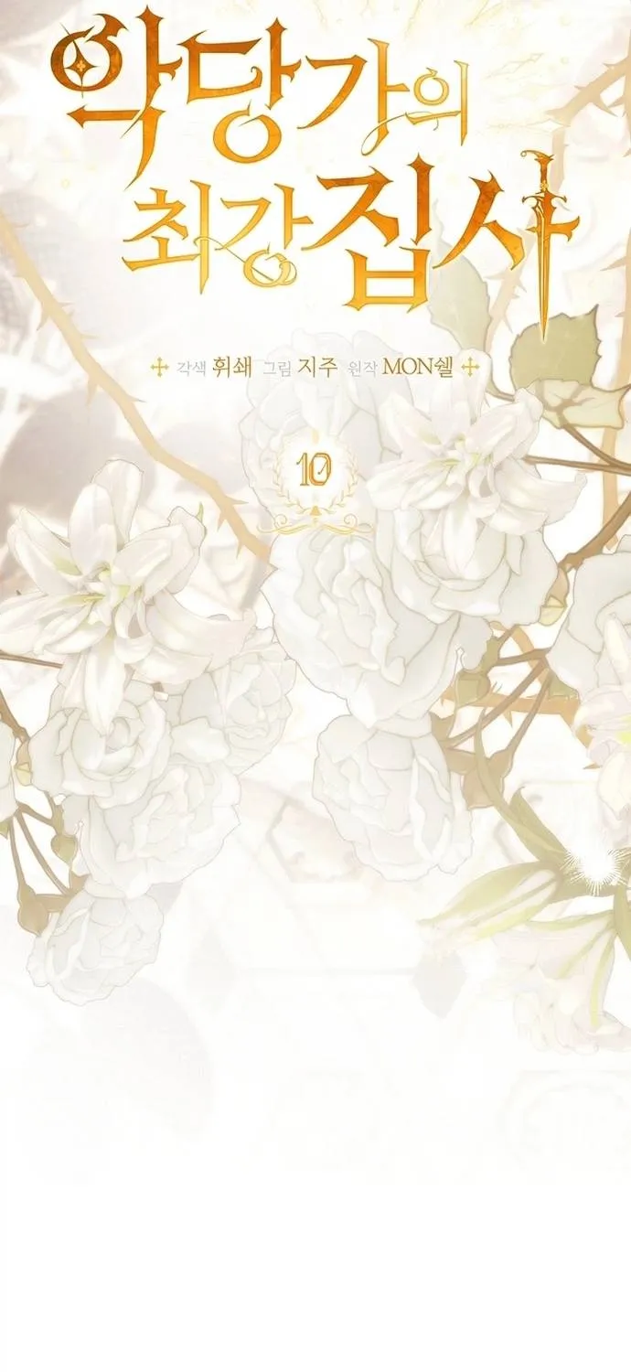 Quản Gia Mạnh Nhất Của Gia Tộc Phản Diện Chap 10 - Next Chap 11