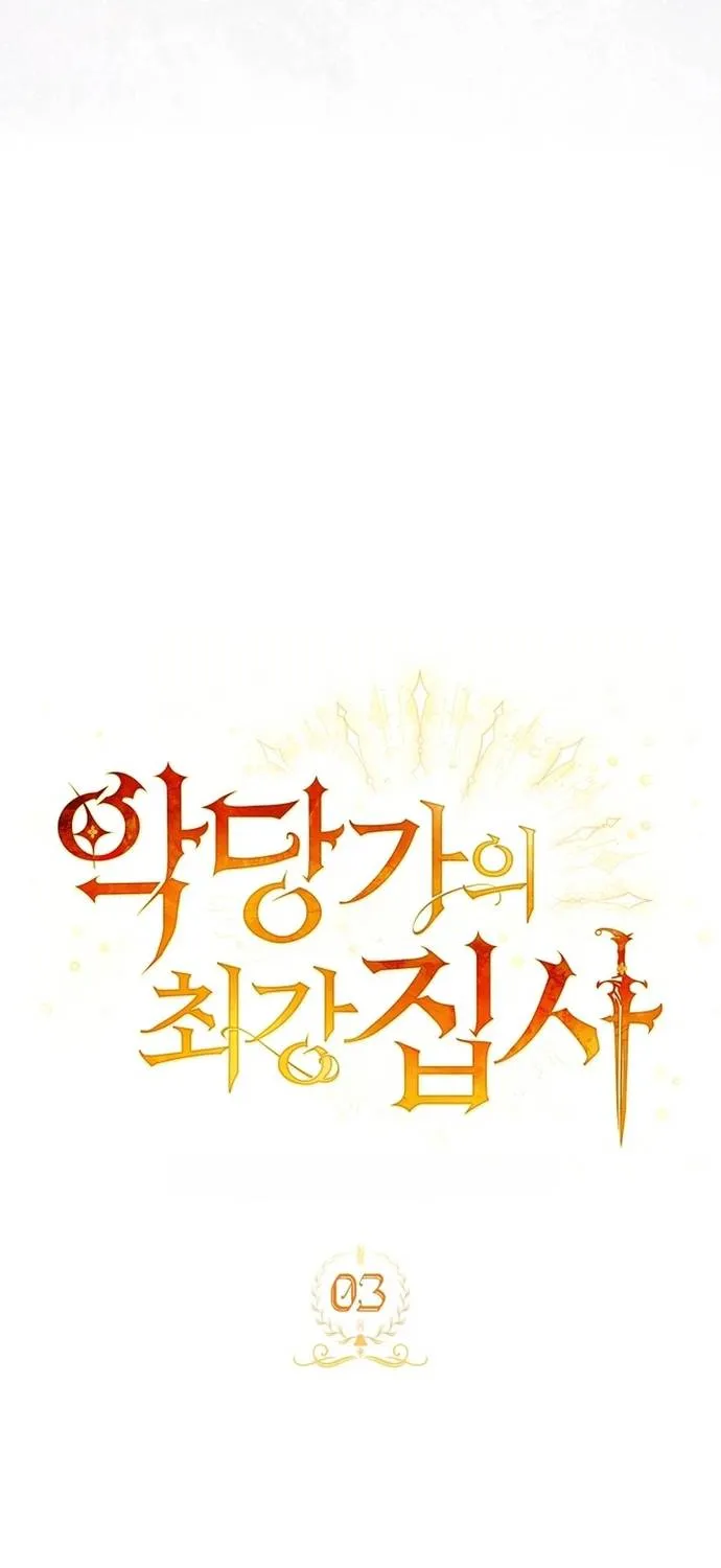 Quản Gia Mạnh Nhất Của Gia Tộc Phản Diện Chap 3 - Next Chap 4
