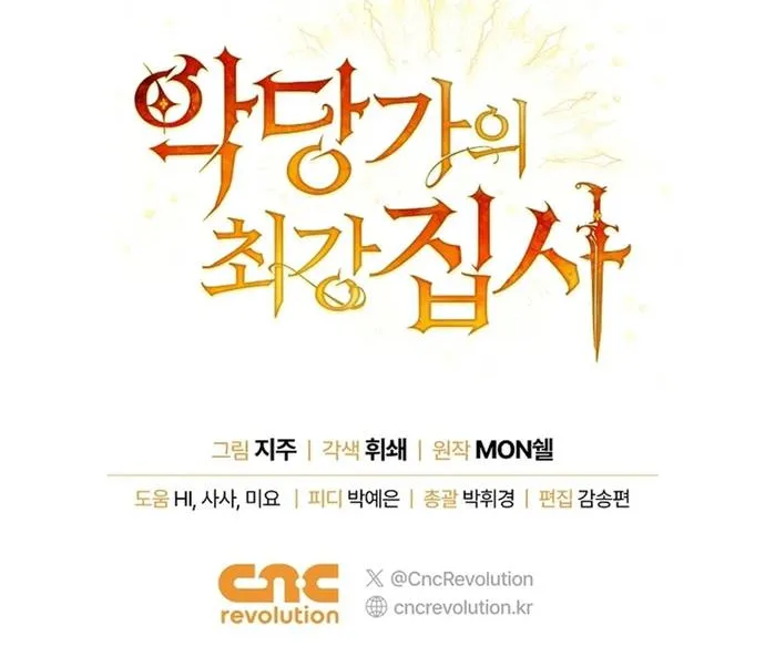 Quản Gia Mạnh Nhất Của Gia Tộc Phản Diện Chap 3 - Next Chap 4