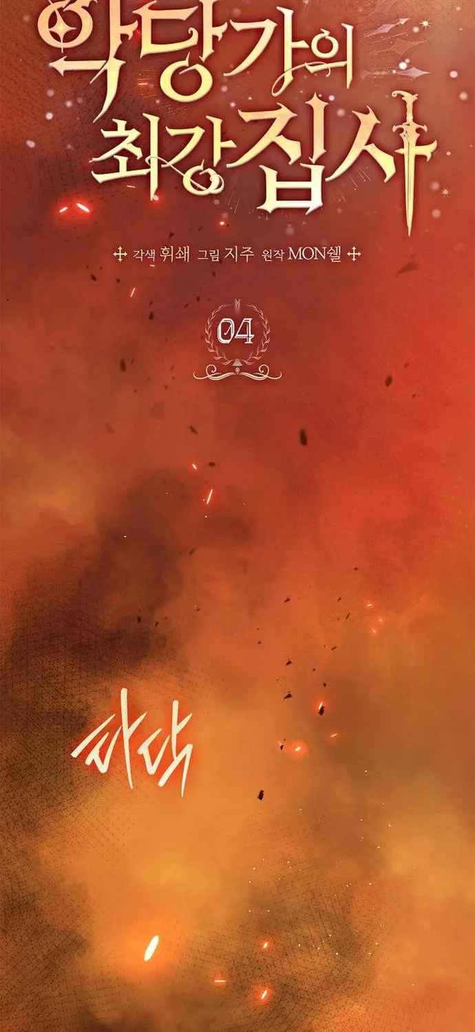 Quản Gia Mạnh Nhất Của Gia Tộc Phản Diện Chap 4 - Next Chap 5