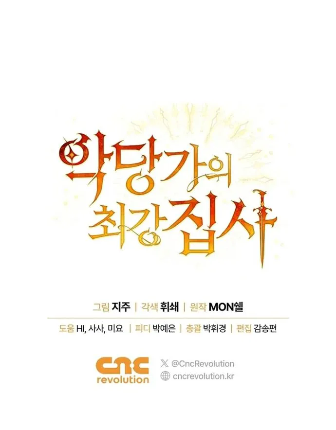 Quản Gia Mạnh Nhất Của Gia Tộc Phản Diện Chap 5 - Next Chap 6