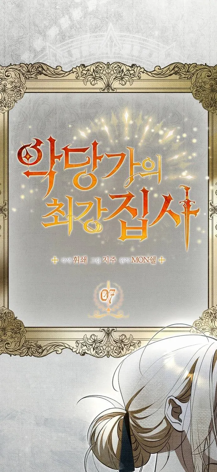 Quản Gia Mạnh Nhất Của Gia Tộc Phản Diện Chap 7 - Next Chap 8