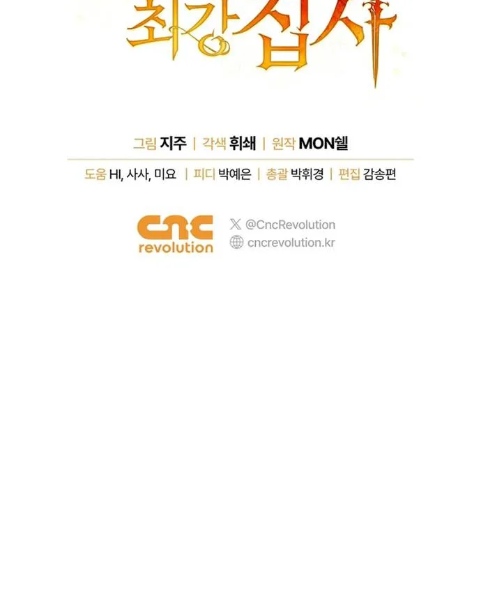 Quản Gia Mạnh Nhất Của Gia Tộc Phản Diện Chap 8 - Next Chap 9