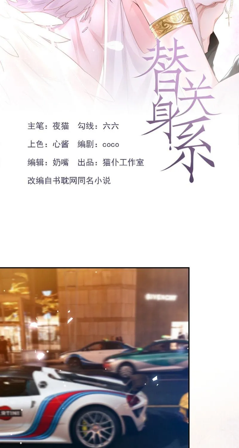 Quan Hệ Thế Thân Chap 253 - Next Chap 254