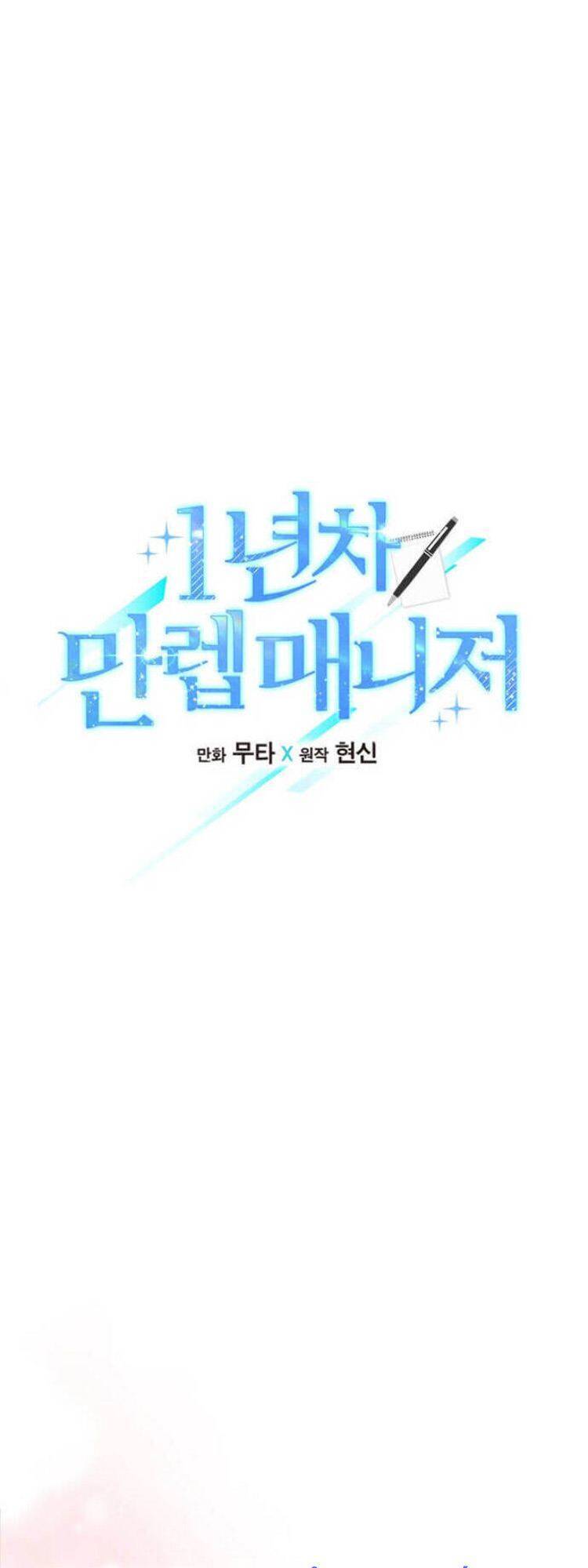 Quản Lý Cấp Cao Nhất Của Năm Chap 15 - Next Chap 16