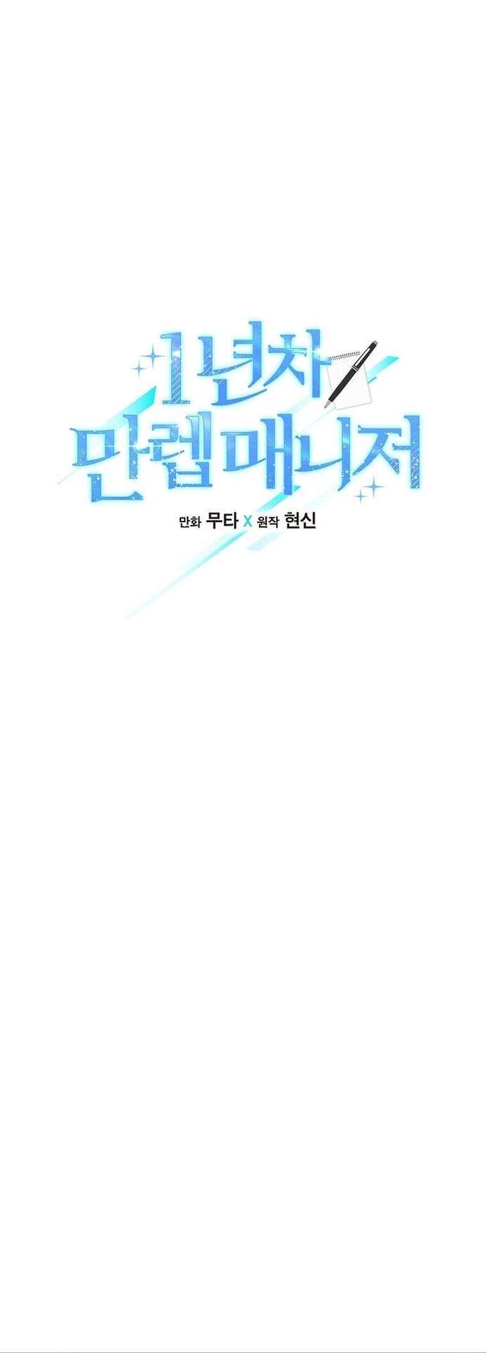 Quản Lý Cấp Cao Nhất Của Năm Chap 61 - Next Chap 62