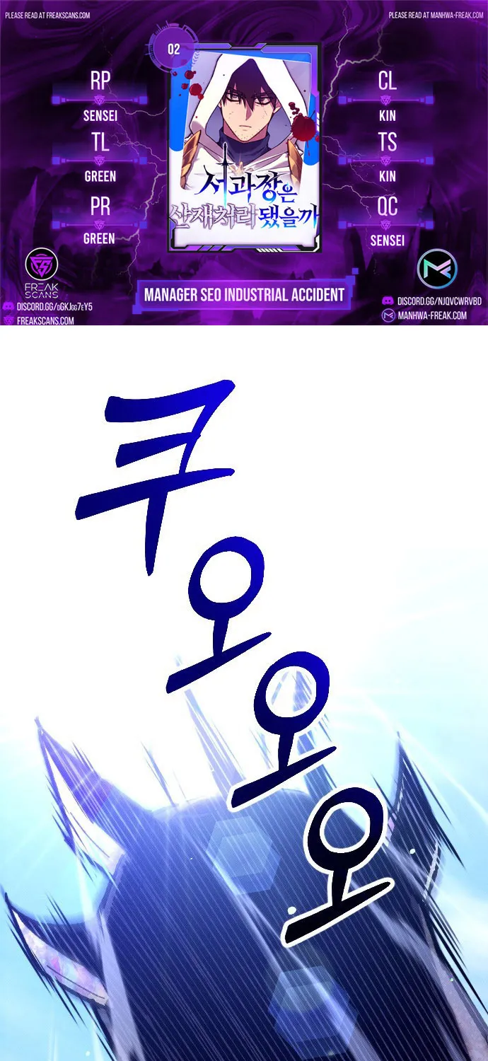 Quản Lý Seo Đây Chỉ Là Tai Nạn Nghề Nghiệp Thôi Phải Không? Chap 2 - Next Chap 3