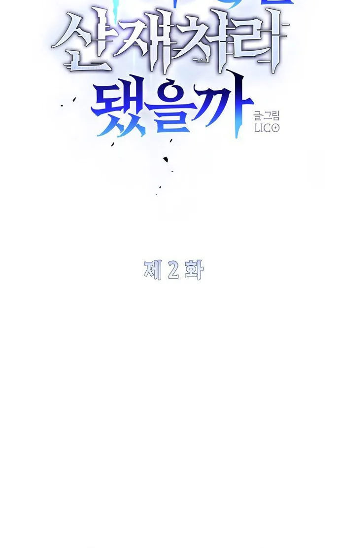 Quản Lý Seo Đây Chỉ Là Tai Nạn Nghề Nghiệp Thôi Phải Không? Chap 2 - Next Chap 3